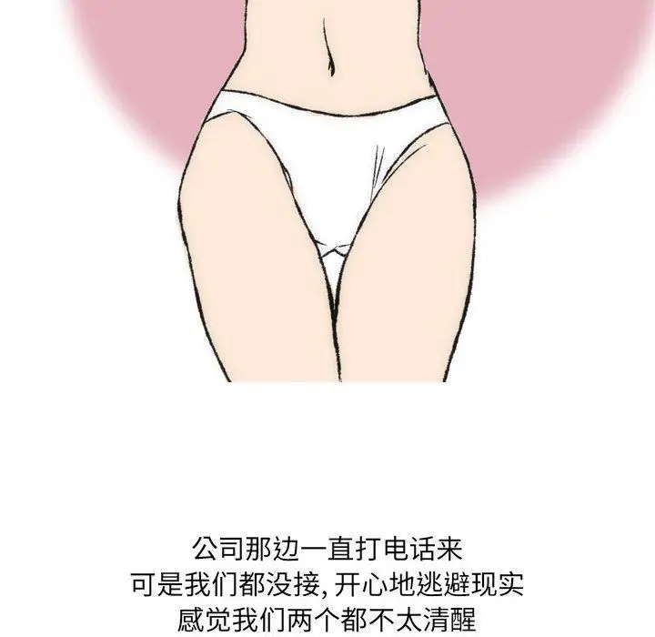 漫画《情事物语UP》第36话第28张图