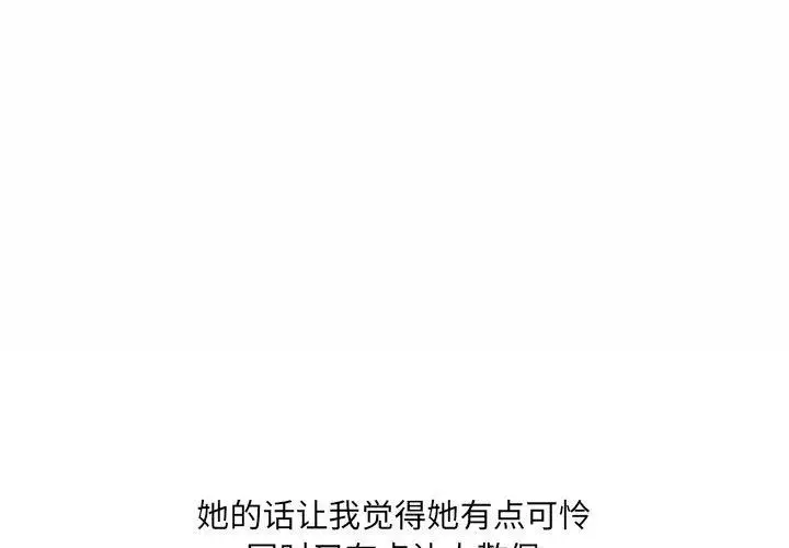 漫画《情事物语UP》第36话第3张图