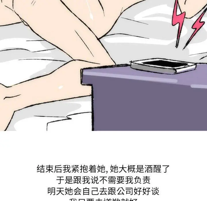 漫画《情事物语UP》第36话第30张图