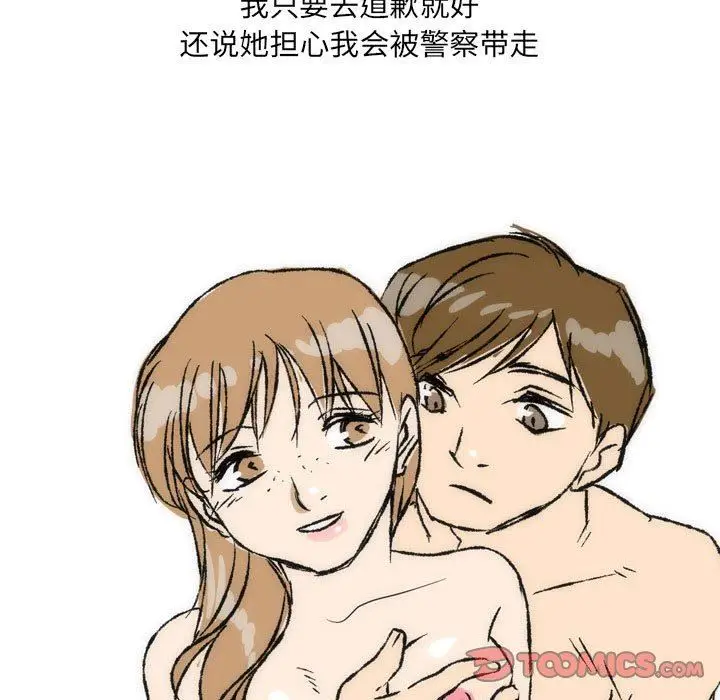 漫画《情事物语UP》第36话第31张图