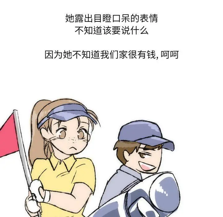漫画《情事物语UP》第36话第35张图