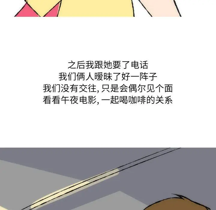 漫画《情事物语UP》第36话第6张图