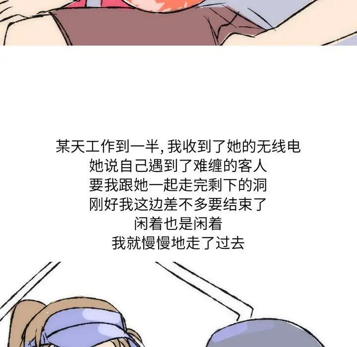 漫画《情事物语UP》第36话第8张图