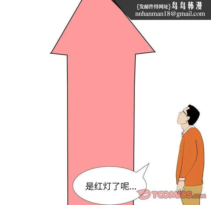 漫画《情事物语UP》第44话第19张图