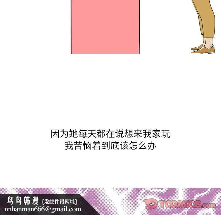 漫画《情事物语UP》第44话第20张图