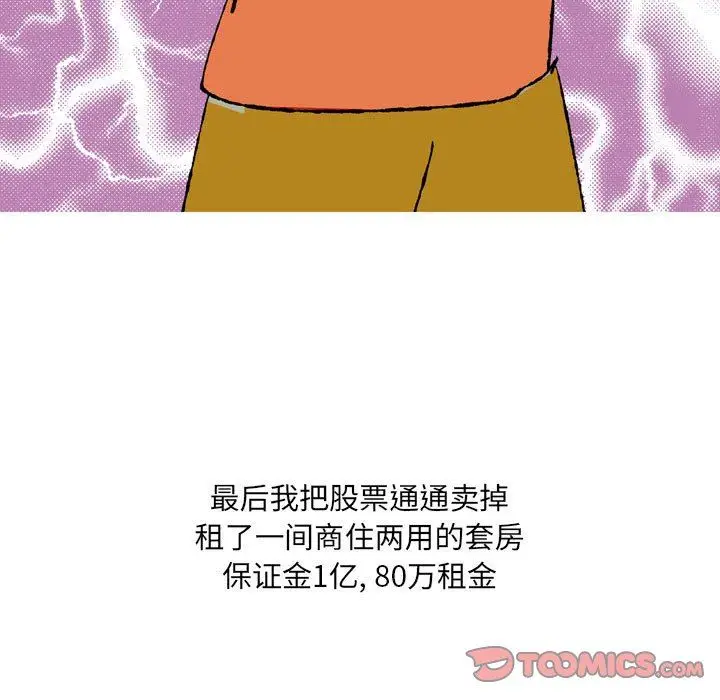 漫画《情事物语UP》第44话第22张图
