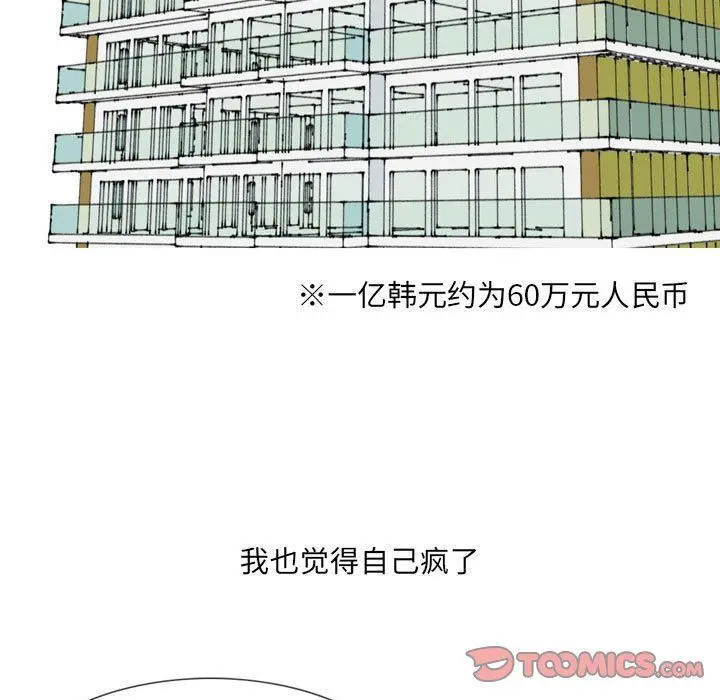 漫画《情事物语UP》第44话第24张图