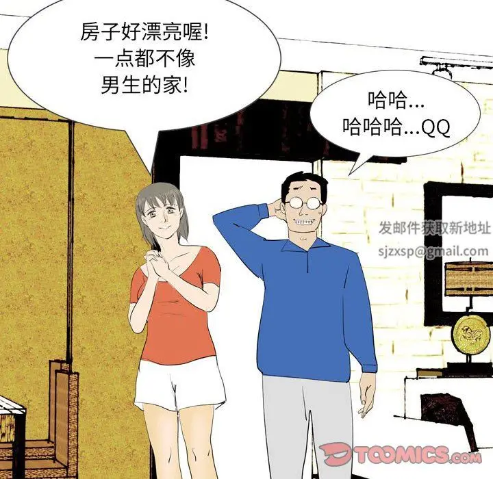 漫画《情事物语UP》第44话第25张图