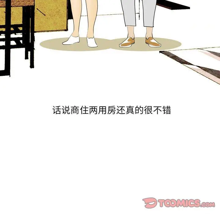 漫画《情事物语UP》第44话第26张图