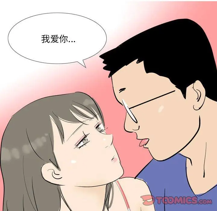 漫画《情事物语UP》第44话第27张图