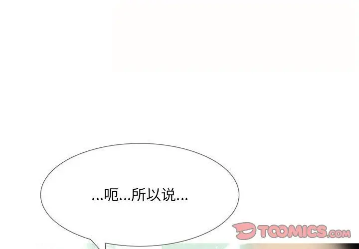 漫画《情事物语UP》第44话第3张图