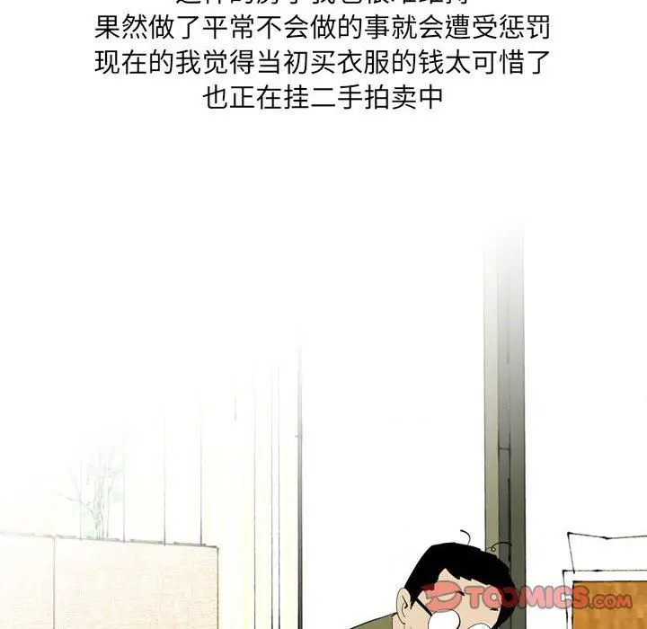 漫画《情事物语UP》第44话第35张图
