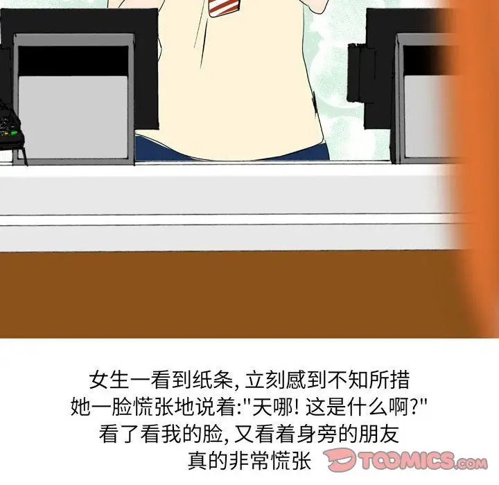 漫画《情事物语UP》第44话第5张图
