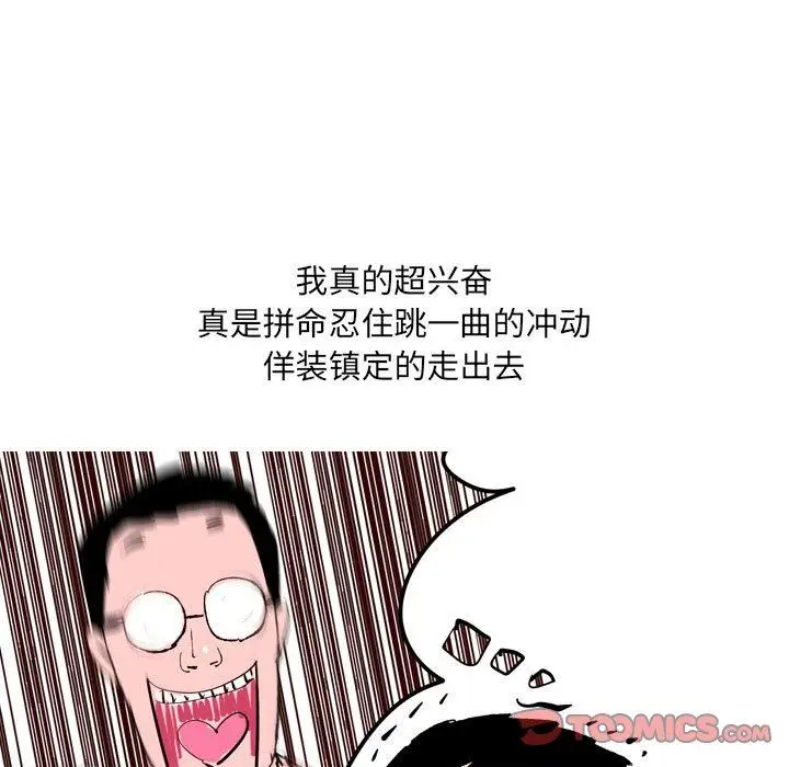 漫画《情事物语UP》第44话第8张图