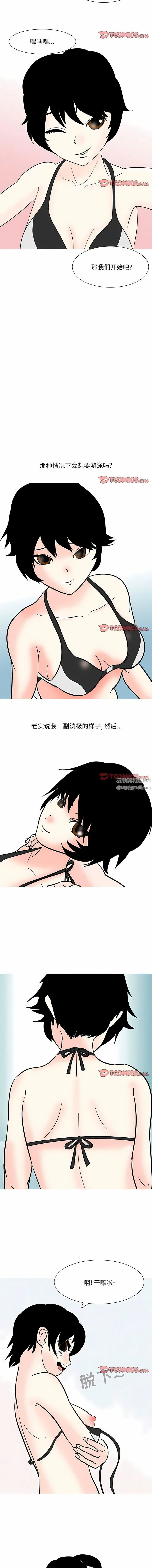 漫画《情事物语UP》第54话第2张图