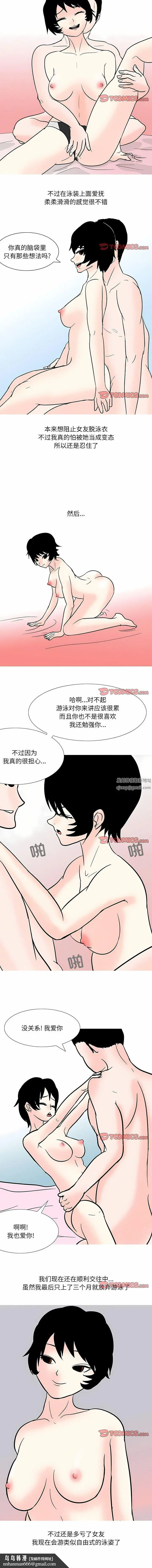 漫画《情事物语UP》第54话第3张图