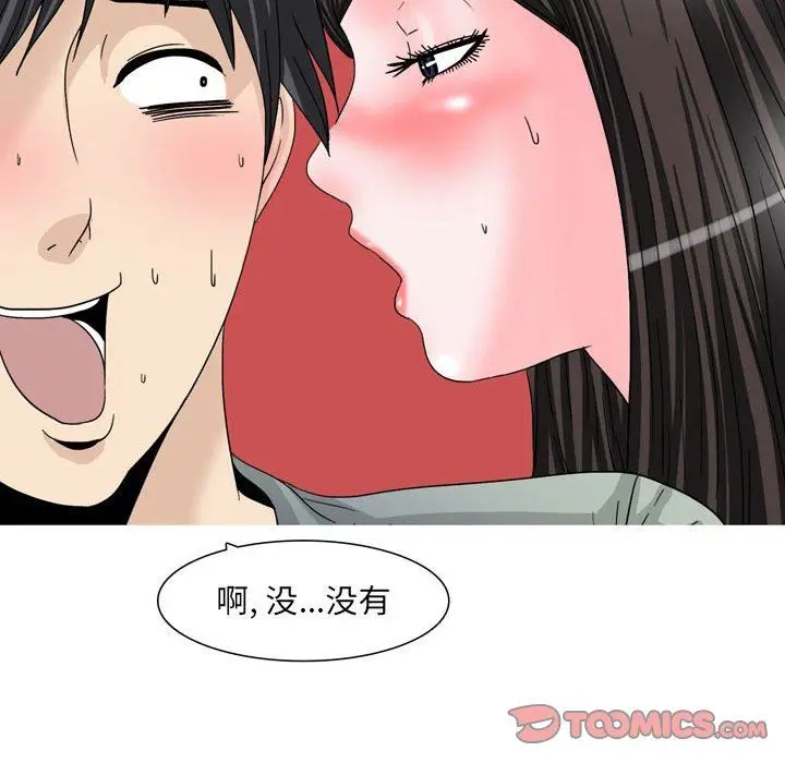 漫画《情事物语UP》第48话第6张图