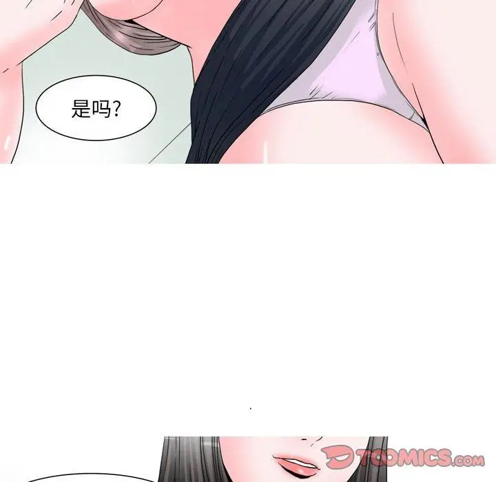 漫画《情事物语UP》第48话第8张图