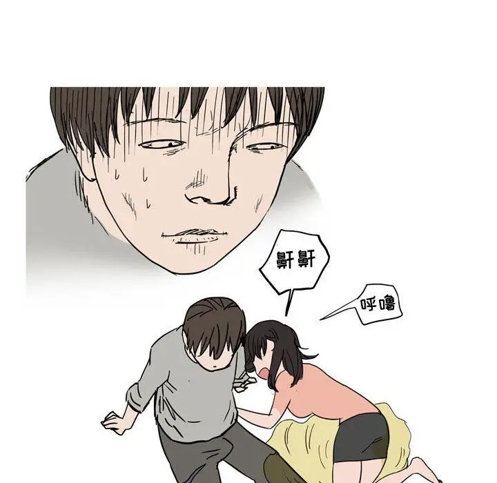 漫画《情事物语UP》第40话第10张图