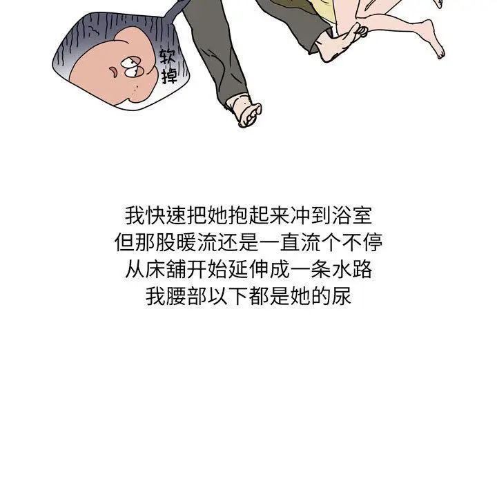 漫画《情事物语UP》第40话第11张图