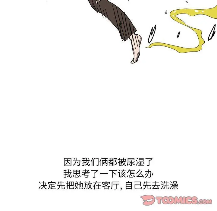 漫画《情事物语UP》第40话第13张图