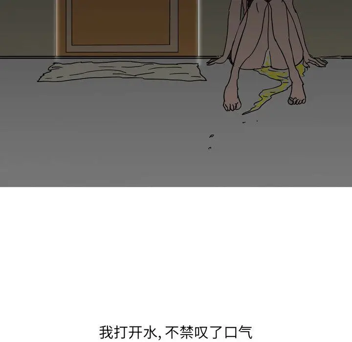 漫画《情事物语UP》第40话第15张图