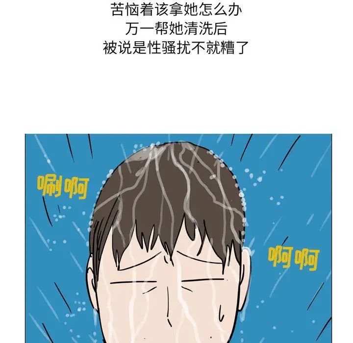 漫画《情事物语UP》第40话第16张图