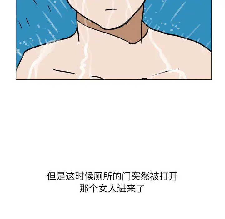 漫画《情事物语UP》第40话第17张图