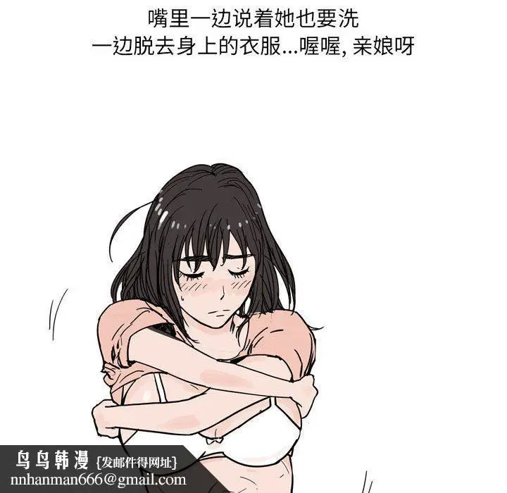 漫画《情事物语UP》第40话第20张图