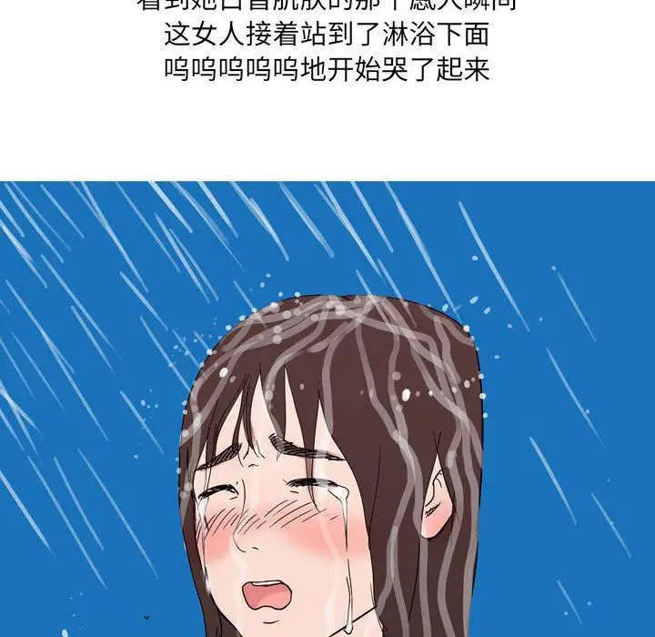 漫画《情事物语UP》第40话第22张图
