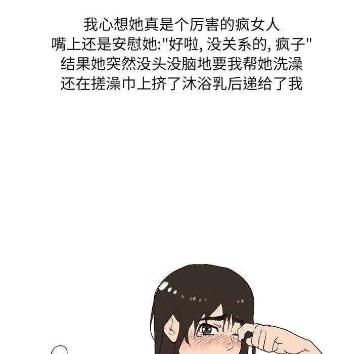 漫画《情事物语UP》第40话第26张图
