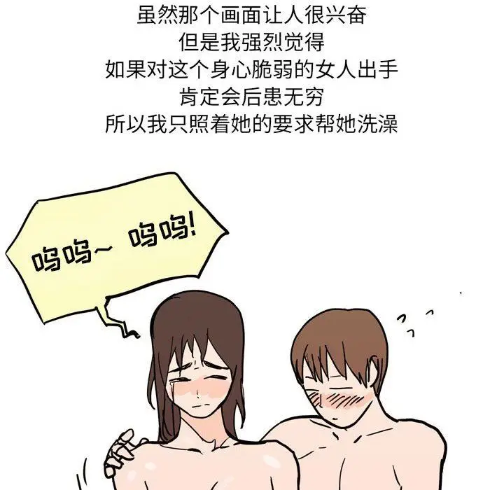 漫画《情事物语UP》第40话第28张图