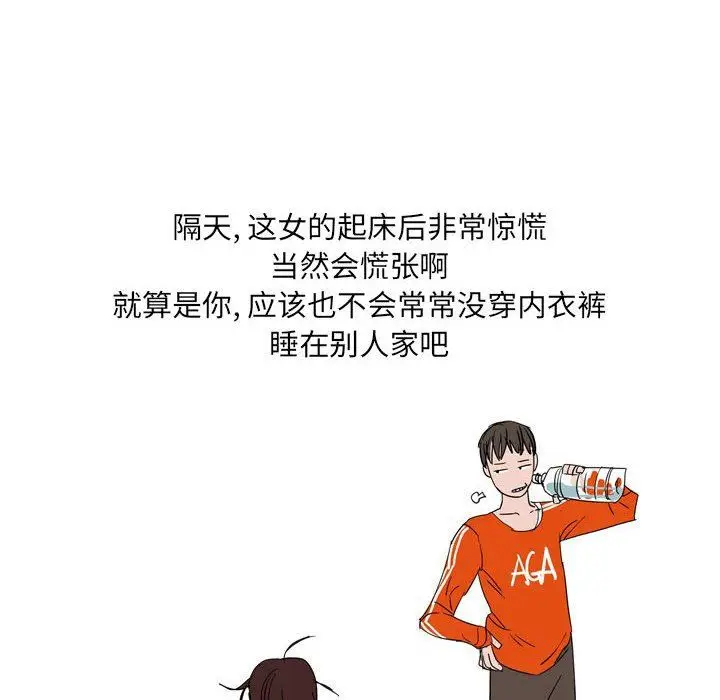 漫画《情事物语UP》第40话第32张图
