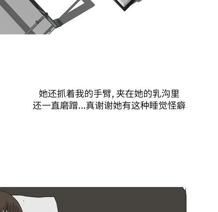漫画《情事物语UP》第40话第5张图