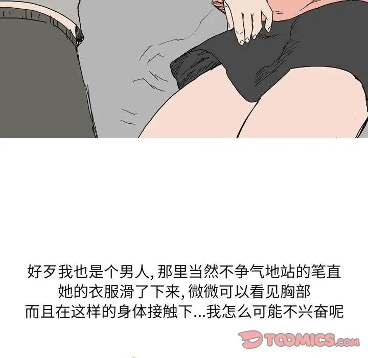 漫画《情事物语UP》第40话第7张图