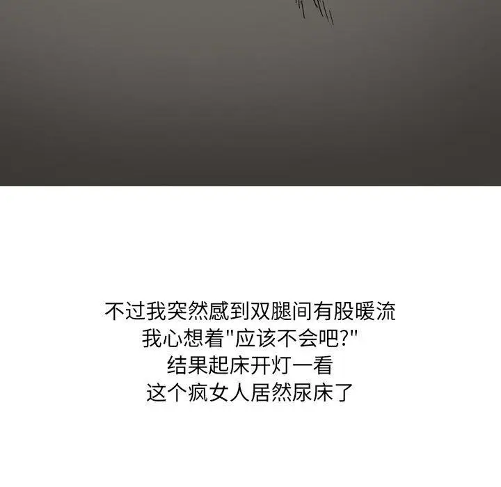 漫画《情事物语UP》第40话第9张图