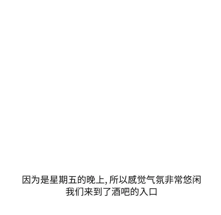 漫画《情事物语UP》第21话第16张图