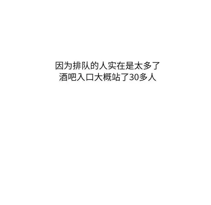 漫画《情事物语UP》第21话第20张图