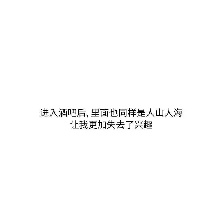 漫画《情事物语UP》第21话第22张图