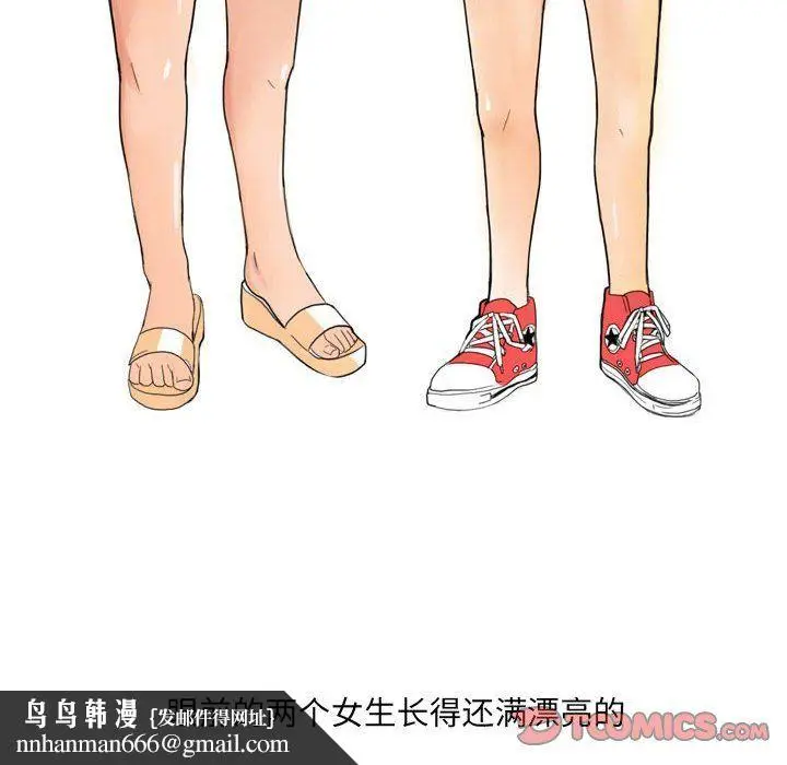 漫画《情事物语UP》第21话第28张图