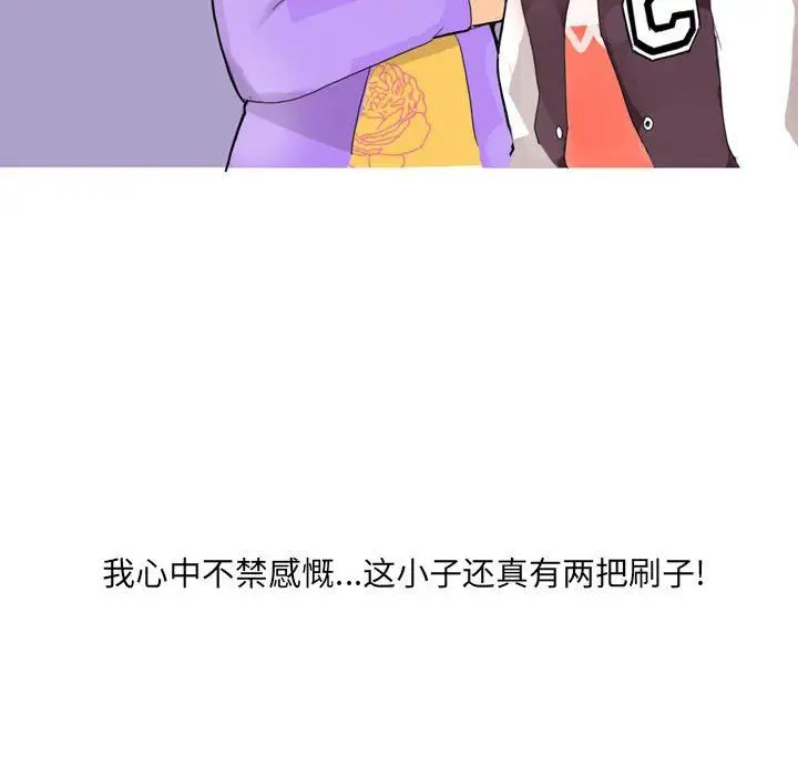 漫画《情事物语UP》第21话第30张图