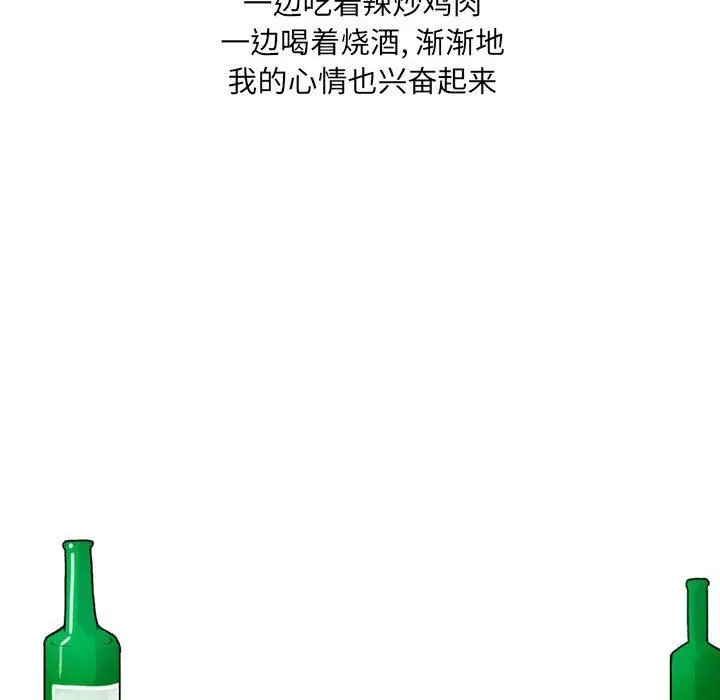 漫画《情事物语UP》第21话第35张图