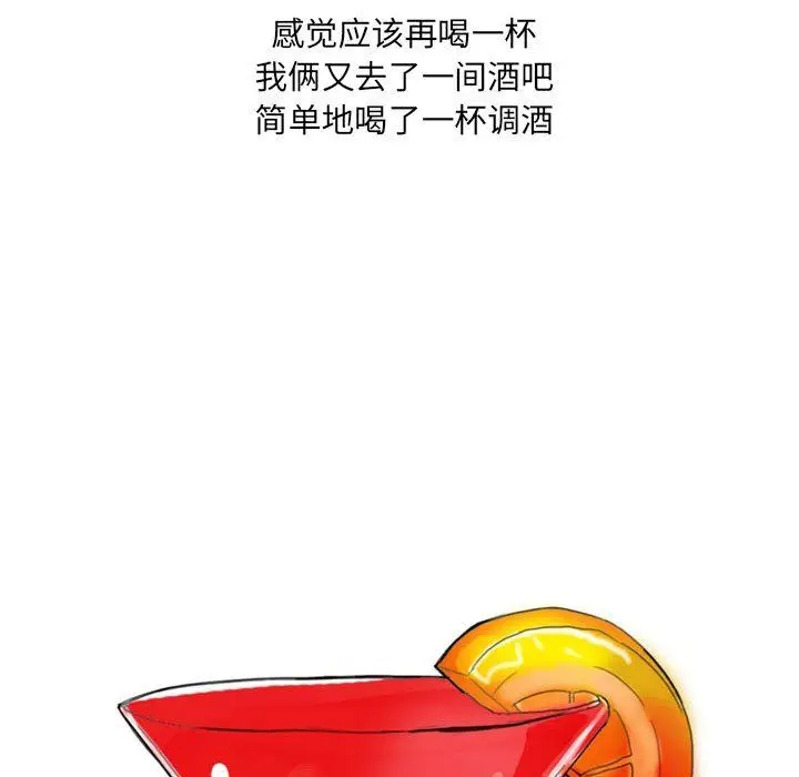 漫画《情事物语UP》第21话第47张图