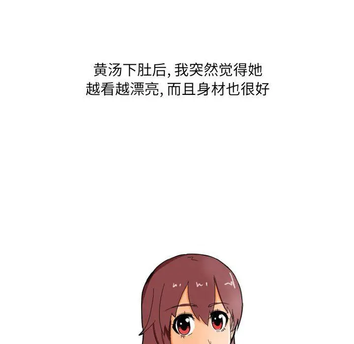 漫画《情事物语UP》第21话第49张图