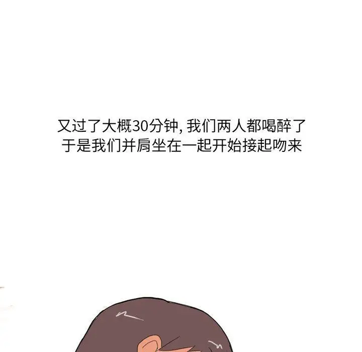 漫画《情事物语UP》第21话第51张图