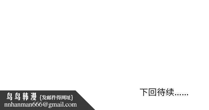 漫画《情事物语UP》第21话第53张图