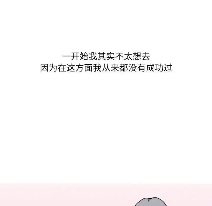 漫画《情事物语UP》第21话第6张图