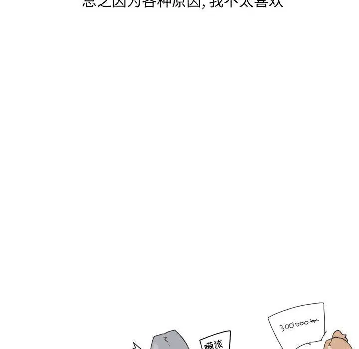 漫画《情事物语UP》第21话第8张图