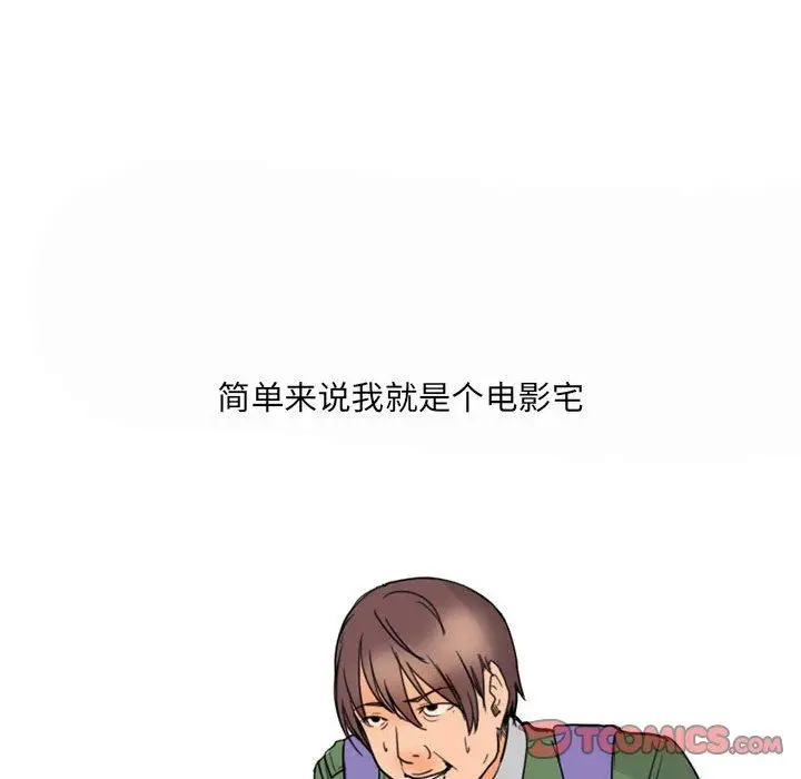 漫画《情事物语UP》第27话第10张图