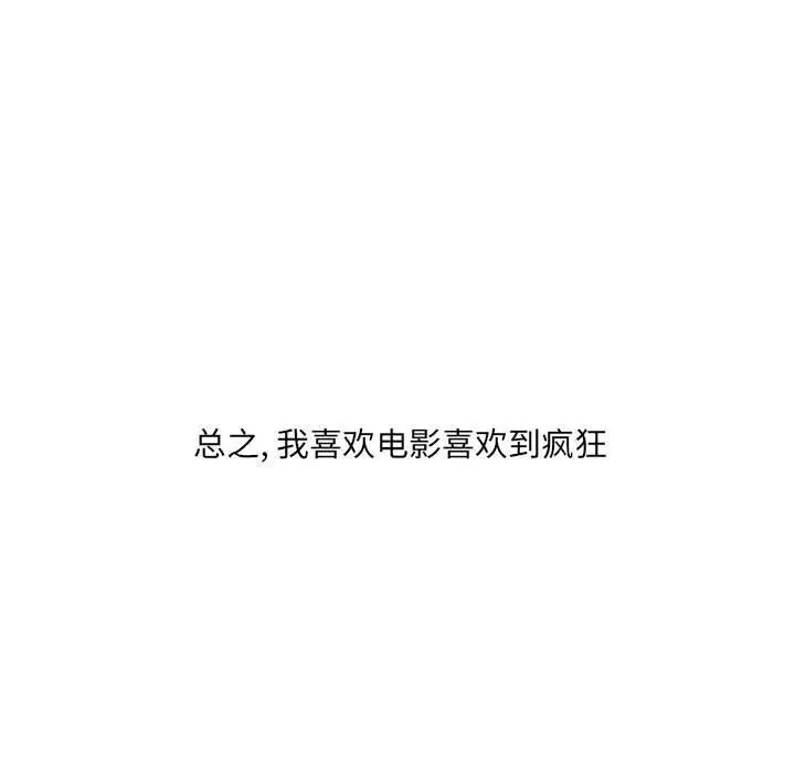 漫画《情事物语UP》第27话第16张图